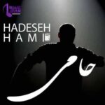 دانلود آهنگ حادثه حمید حامی