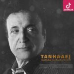 دانلود آهنگ حسن شماعی زاده تنهایی / دوره حرفای مفته بخونم که چی بشه وقتی هیچی سر جاش نیس بمونم دانلود آهنگ حسن شماعی زاده تنهایی / دوره حرفای مفته بخونم که چی بشه وقتی هیچی سر جاش نیس بمونم