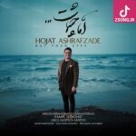 دانلود آهنگ حجت اشرف زاده اما چشمانت / آسمون شب برای دیدن تو چشم به راهه