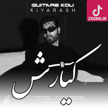 دانلود آهنگ گیتار کولی کیارش دانلود آهنگ گیتار کولی کیارش