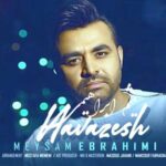 دانلود آهنگ  میثم ابراهیمی چقدر با عشق موهاشو میکردم نوازش