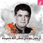 دانلود آهنگ محمدرضا شجریان خون جوانان وطن لاله خدا لاله حبیب لاله جانم لاله دمیده
