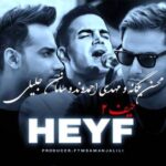 دانلود آهنگ حیف ۲ (هوش مصنوعی) محسن یگانه و سامان جلیلی و مهدی احمدوند
