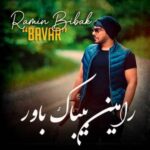 دانلود آهنگ باور رامین بی باک