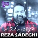 دانلود آهنگ اون چشات دنیامه نگیریشون ازم رضا صادقی