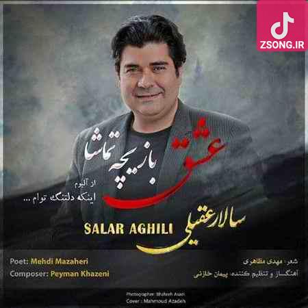دانلود آهنگ سالار عقیلی عشق بازیچه تماشا / هر که از من گسست رسوا شد هر که با من نشست تنها شد