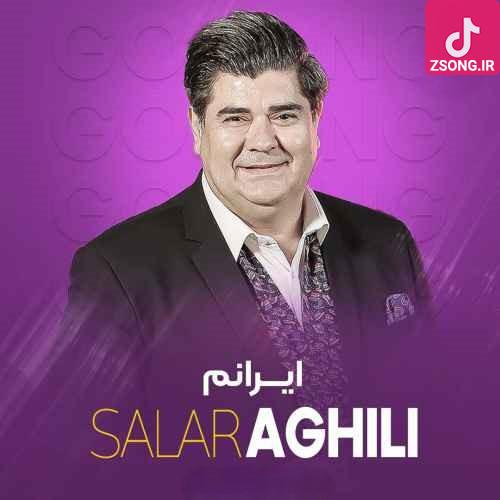 دانلود آهنگ سالار عقیلی ایرانم / دلم گرفت بگو به من وطن چه شد ایرانم