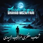 دانلود آهنگ مرداب اسیدی شهاب مظفری