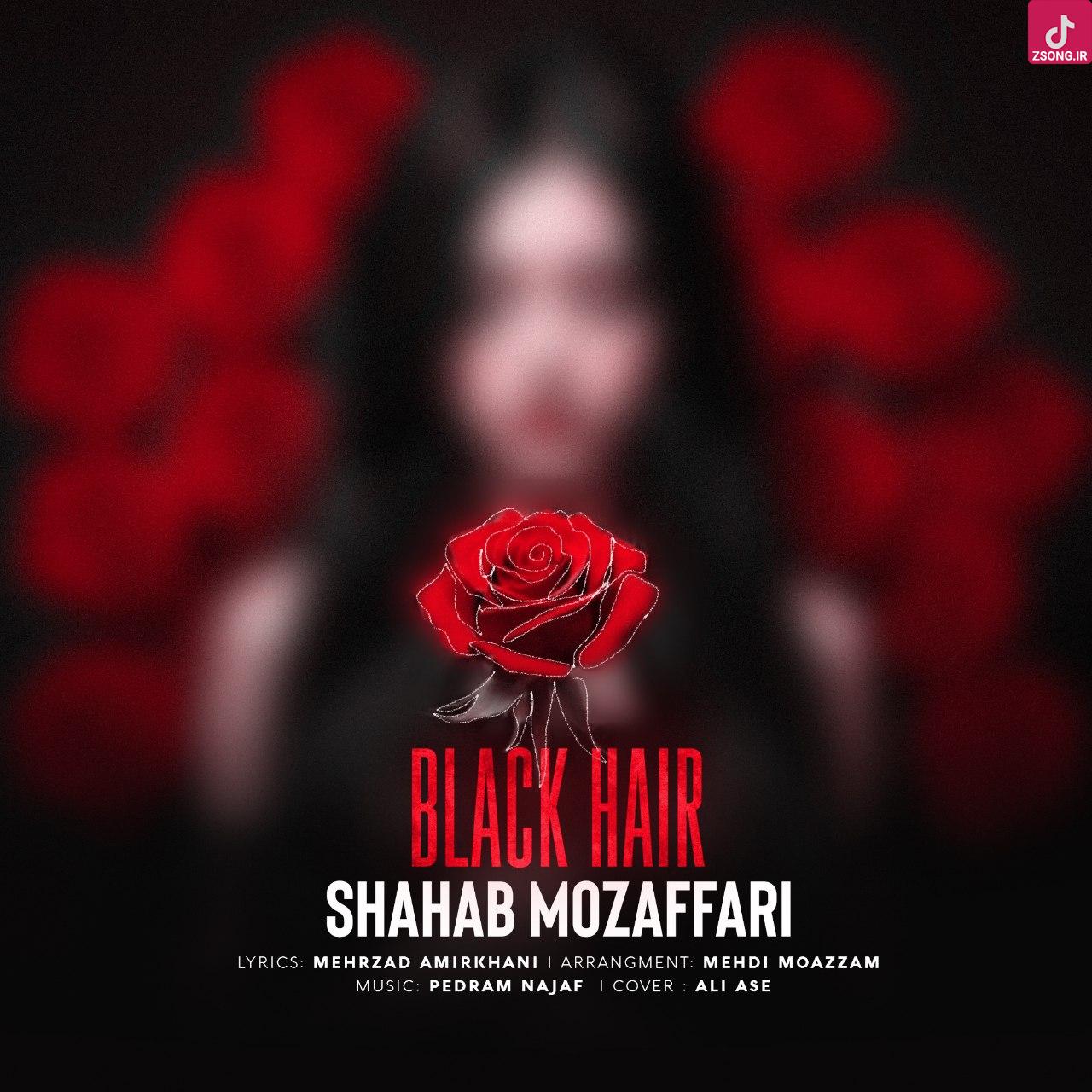 دانلود آهنگ شهاب مظفری مو سیاه / ﻋﺸﻖ ﻣﻮ ﺳﻴﺎه ی ﮔﻨﺪﻣﻰ ﻧﺖ آﺧﺮ ﭘﻴﺎﻧﻮﻣﻰ دانلود آهنگ شهاب مظفری مو سیاه / ﻋﺸﻖ ﻣﻮ ﺳﻴﺎه ی ﮔﻨﺪﻣﻰ ﻧﺖ آﺧﺮ ﭘﻴﺎﻧﻮﻣﻰ