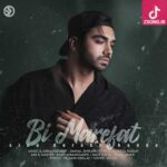 دانلود آهنگ سینا درخشنده بی معرفت / این خیابونا هنوز بعد تو بوی عطرتو میده دورت بگردم