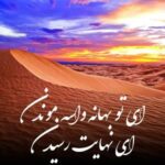 دانلود آهنگ  ای تو بهانه واسه موندن ای نهایت رسیدن