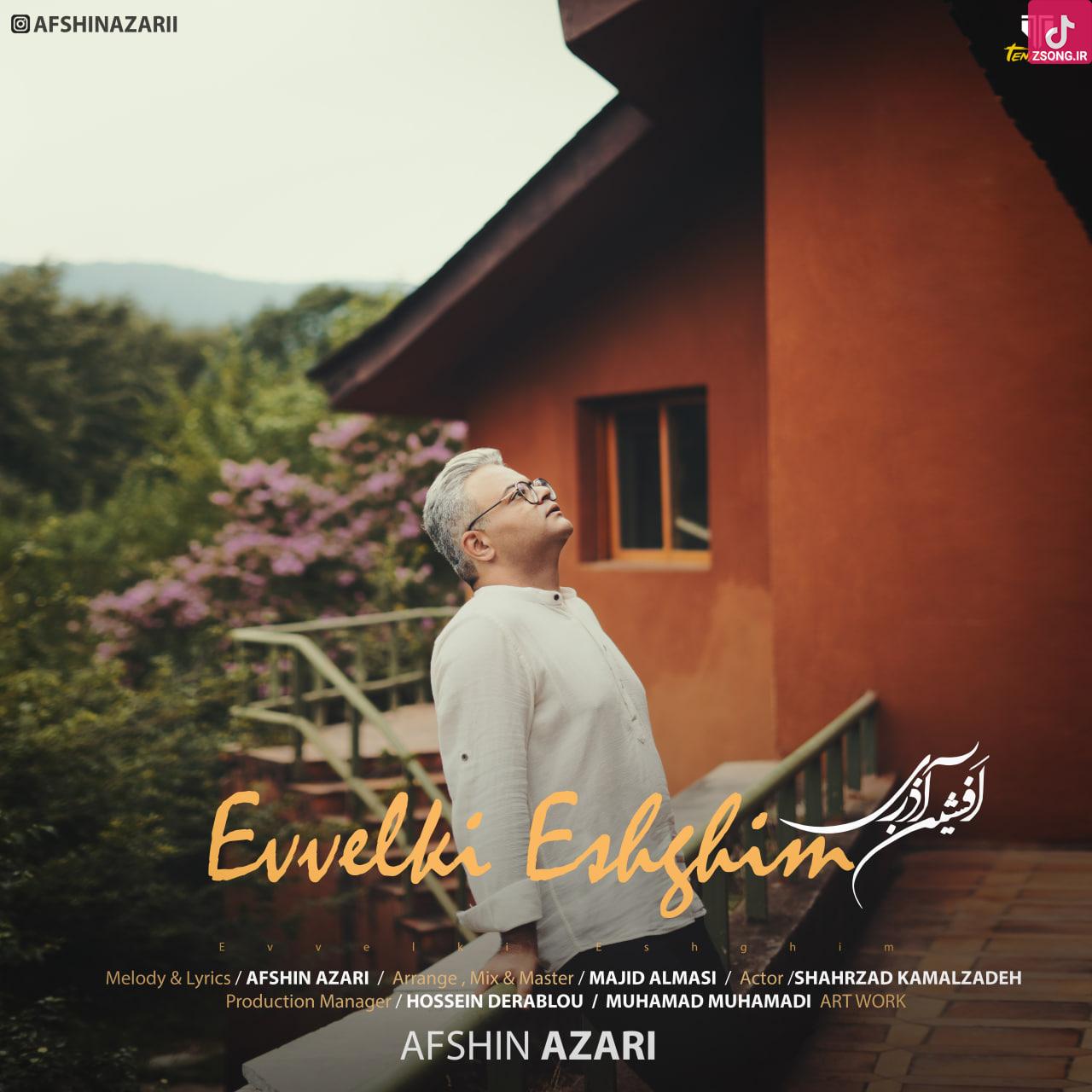 دانلود آهنگ افشین آذری اولکی عشقیم دانلود آهنگ افشین آذری اولکی عشقیم