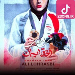 دانلود آهنگ دختر ایران علی لهراسبی