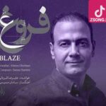 دانلود آهنگ علیرضا قربانی فروغ / مرگ من روزی فرا خواهد رسید