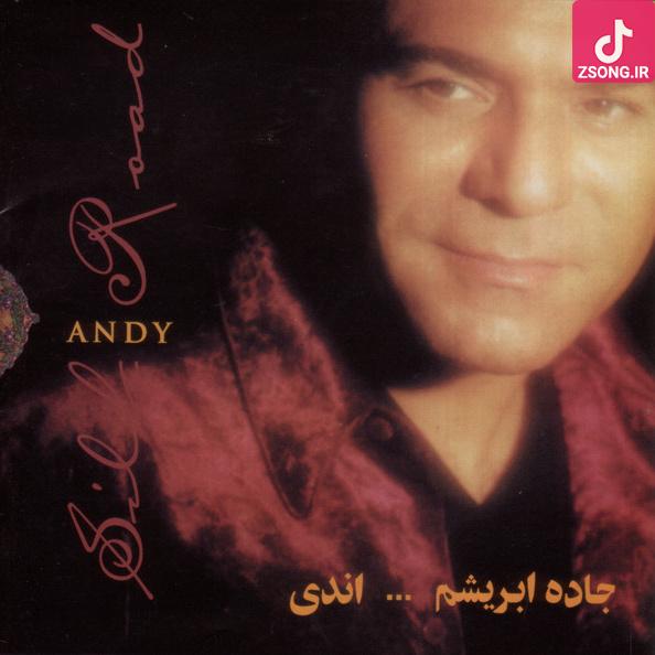 دانلود آهنگ اندی جاده ابریشم دانلود آهنگ اندی جاده ابریشم