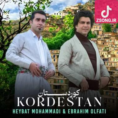 دانلود آهنگ کوردستان ابراهیم الفتی و هیبت محمدی