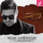 دانلود آهنگ حجت اشرف زاده رفته از دست / ماندم به پایت تا نفس هست دانلود آهنگ حجت اشرف زاده رفته از دست / ماندم به پایت تا نفس هست