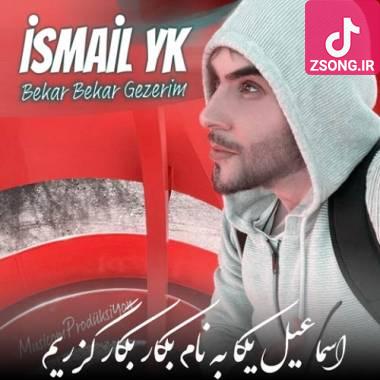 دانلود آهنگ بکار بکار گزریم اسماعیل یکا