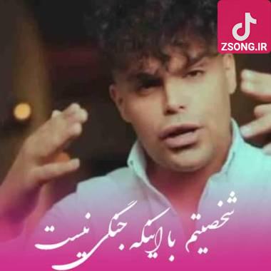 دانلود آهنگ شخصیتم با اینکه جنگی نیست بالاتر از سیاهی رنگی نیست کیوان حیدری