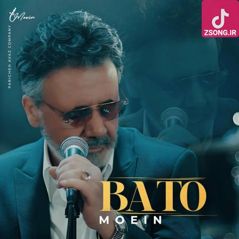 دانلود آهنگ معین با تو / تو سپردی مرا به حالم ننشستی کنارم دانلود آهنگ معین با تو / تو سپردی مرا به حالم ننشستی کنارم