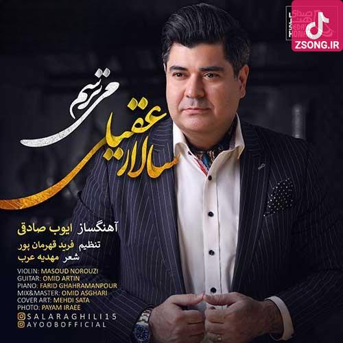 دانلود آهنگ سالار عقیلی میترسم / من از آن چشم ترت میترسم دانلود آهنگ سالار عقیلی میترسم / من از آن چشم ترت میترسم