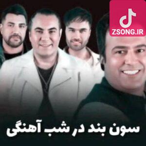 دانلود آهنگ پرنده ی قشنگم کی میایی گروه سون