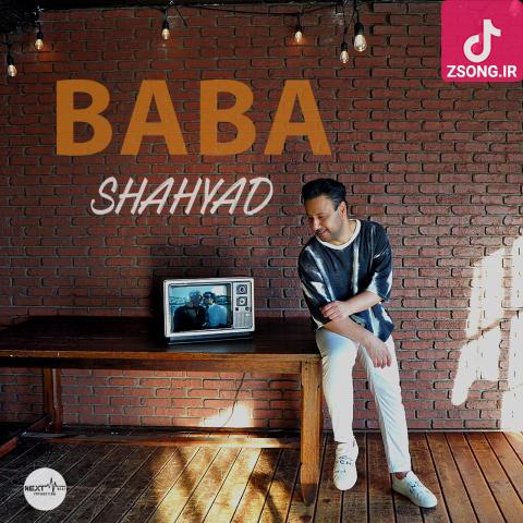 دانلود آهنگ شهیاد بابا رفیق تنهاییامی زیباترین هدیه دنیامی دانلود آهنگ شهیاد بابا رفیق تنهاییامی زیباترین هدیه دنیامی