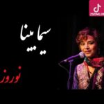 دانلود آهنگ سیما بینا نوروز / تا عالمی جون دلم چشمم خو ورسوزه