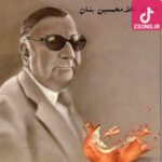 دانلود آهنگ غلامحسین بنان دشتی دانلود آهنگ غلامحسین بنان دشتی