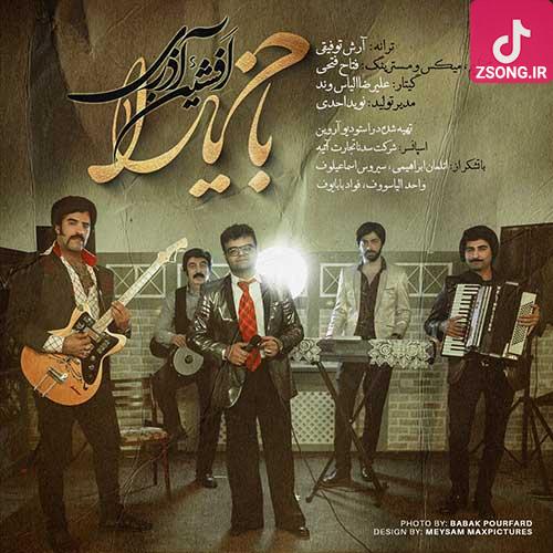 دانلود آهنگ افشین آذری باخ یارا دانلود آهنگ افشین آذری باخ یارا