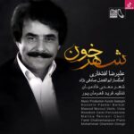 دانلود آهنگ علیرضا افتخاری یاد تو / اگر مستم اگر هشیار اگر خوابم اگر بیدار