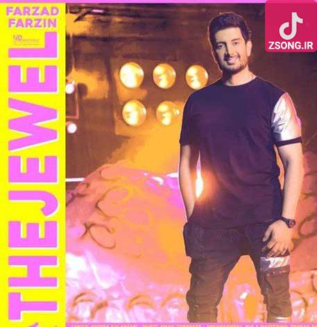 دانلود آهنگ فرزاد فرزین جواهر / آخ تویی جواهر تو دلبری چه ماهر دانلود آهنگ فرزاد فرزین جواهر / آخ تویی جواهر تو دلبری چه ماهر