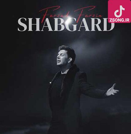 دانلود آهنگ فرزاد فرزین شبگرد / هیشکی حال منو نمیدونه دانلود آهنگ فرزاد فرزین شبگرد / هیشکی حال منو نمیدونه