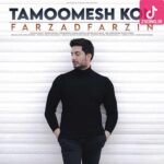 دانلود آهنگ فرزاد فرزین تمومش کن دیگه خسته شدیم ما باختیم و تازه برنده شدیم دانلود آهنگ فرزاد فرزین تمومش کن دیگه خسته شدیم ما باختیم و تازه برنده شدیم