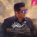 دانلود آهنگ حجت اشرف زاده شهرزاد / تو شهرزاد قصه ی هزار و یک شب منی دانلود آهنگ حجت اشرف زاده شهرزاد / تو شهرزاد قصه ی هزار و یک شب منی