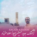 دانلود آهنگ سلام عزیزم حسین پیروز
