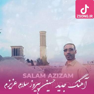 دانلود آهنگ سلام عزیزم حسین پیروز