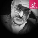 دانلود آهنگ محمد اصفهانی آواز