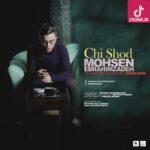 دانلود آهنگ محسن ابراهیم زاده غلاف دانلود آهنگ محسن ابراهیم زاده غلاف