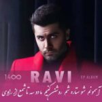 دانلود آهنگ آسمونم شو ستاره شم روشن کنیم ما دو سه تا شمع راوی