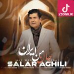 دانلود آهنگ سالار عقیلی جان من ایران / قلبِ من با تو می طپد،هم پایِ دلیران دانلود آهنگ سالار عقیلی جان من ایران / قلبِ من با تو می طپد،هم پایِ دلیران