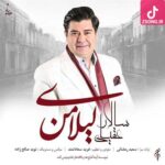 دانلود آهنگ سالار عقیلی لیلای من کجایی از من خبر نداری چشمم به گریه نسپار
