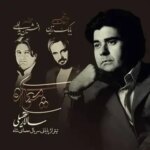 دانلود آهنگ سالار عقیلی معمای شاه / ایران فدای اشک و خنده ی تو دانلود آهنگ سالار عقیلی معمای شاه / ایران فدای اشک و خنده ی تو