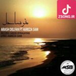 دانلود آهنگ آرش دلفان منو ساحل / اگه حرفی باشه واسه موندن مهر سکوت رو لبامون سوزوندن دانلود آهنگ آرش دلفان منو ساحل / اگه حرفی باشه واسه موندن مهر سکوت رو لبامون سوزوندن