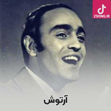 دانلود آهنگ آرتوش دل ورپریده