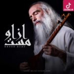 دانلود آهنگ داوود آزاد مست از او دانلود آهنگ داوود آزاد مست از او