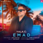 دانلود آهنگ عماد یالا دانلود آهنگ عماد یالا