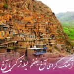 دانلود آهنگ  کردی آخ اشک چویل مه اخ لیلا لیلا