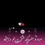 دانلود آهنگ  مهیار مرده تو من دیگه عشق و رحم و اعتماد