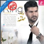 دانلود آهنگ مجید خراطها حلقه / خبری ازت نبود خیلی بی تاب تو بودم دانلود آهنگ مجید خراطها حلقه / خبری ازت نبود خیلی بی تاب تو بودم